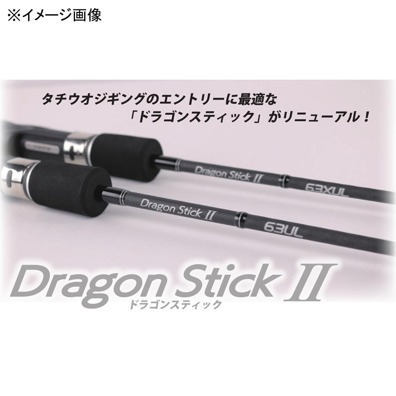 Dragon Stick II DSTC-63XUL (Bait・2-piece) — фото 2