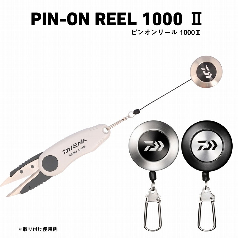 Pin-on Reel 1000 2 — фото 2