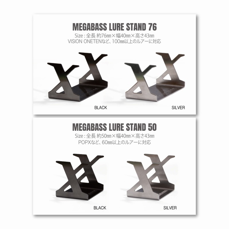MEGABASS LURE STAND (Megabass Lure Stand) — фото 3