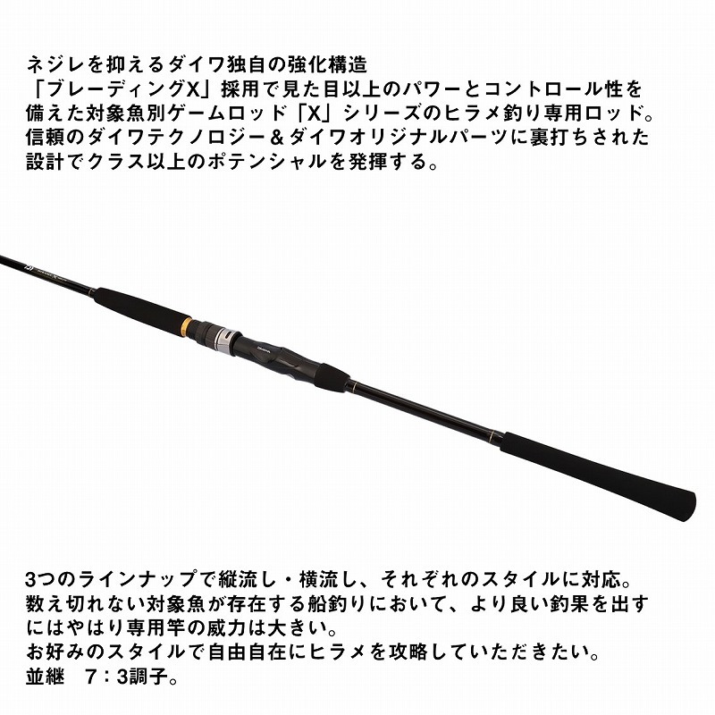 Flounder X H-270・K (2-piece) — фото 4