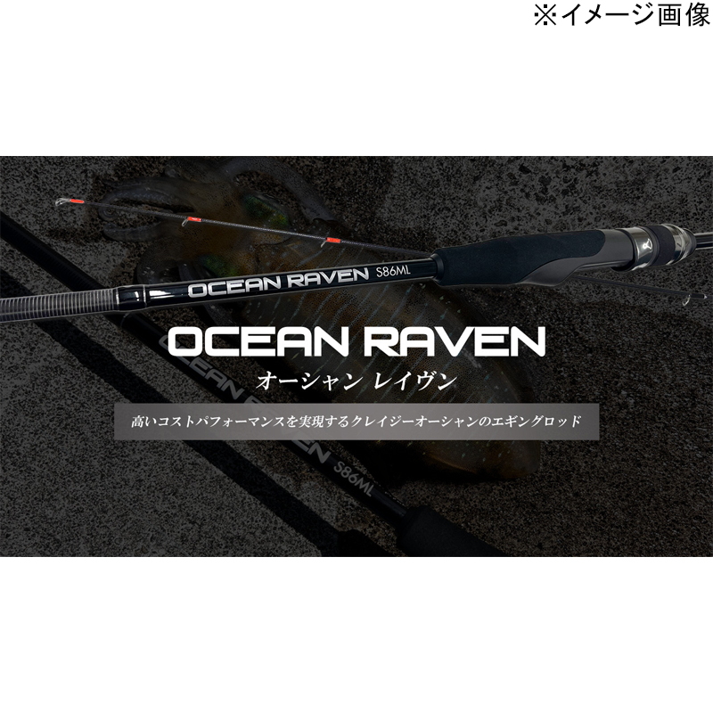 Ocean Raven OR-S86ML (2 Piece) — фото 2