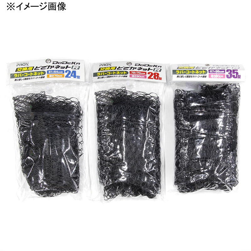 Replacement Big Net Nylon — фото 4