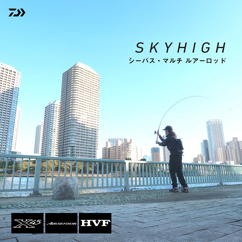 SKYHIGH 86M (2-piece) — фото 2