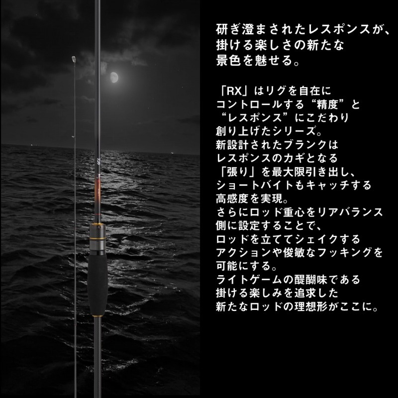Gekkabijin RX (Rockfish Model) 74UL-S (2-piece) — фото 3
