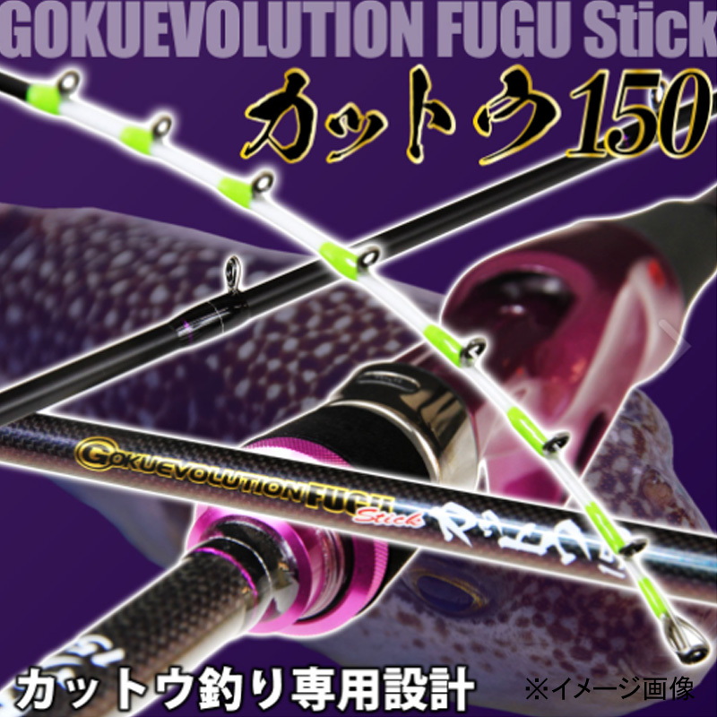 Gokuevolution FUGU Stick Kattou 150 (Bait, 2-piece) — фото 4