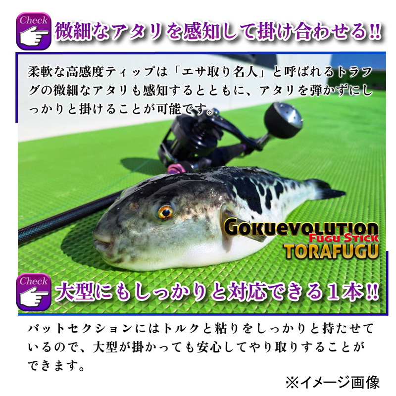 Gokuevolution FUGU Stick Torafugu 180 (Bait, 2-piece) — фото 14