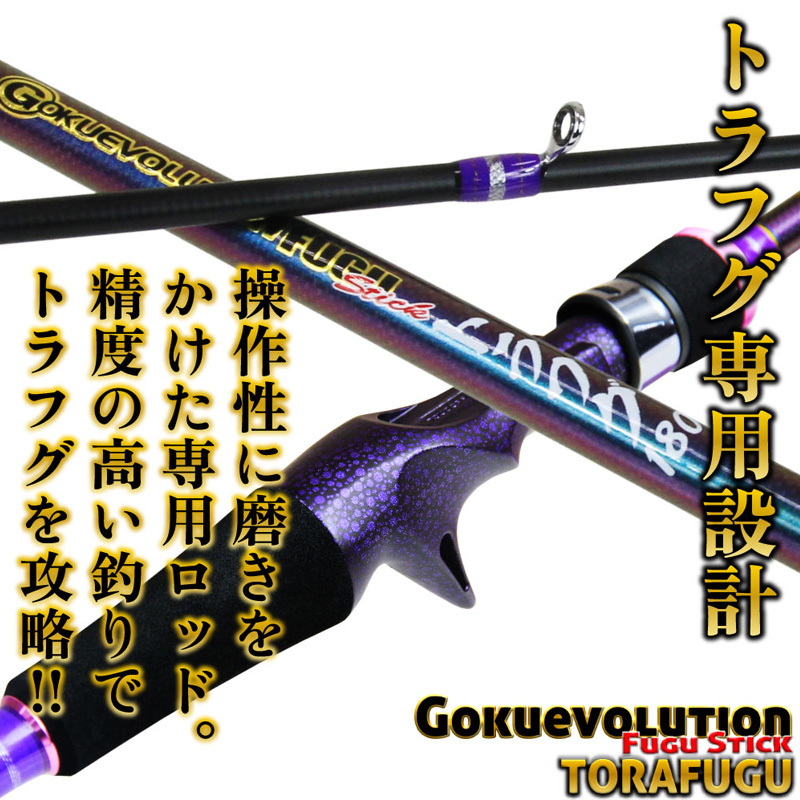 Gokuevolution FUGU Stick Torafugu 180 (Bait, 2-piece) — фото 4