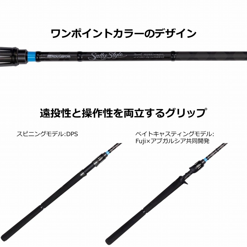 Saltystyle Surf SYSC-1052M (Bait, 2-piece) — фото 4