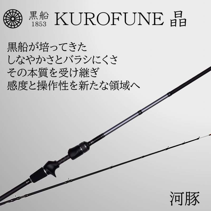 Kurofune Sho Fugu KFAC-One Fugu 178 (Bait, 2-Piece) — фото 2
