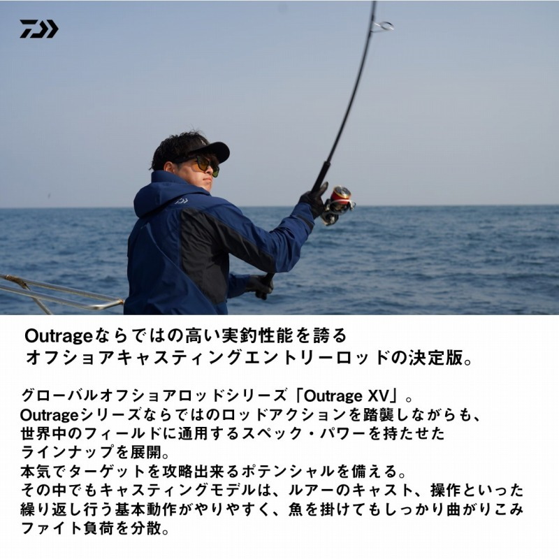 OUTRAGE XV C 80-4 (2-piece) — фото 3