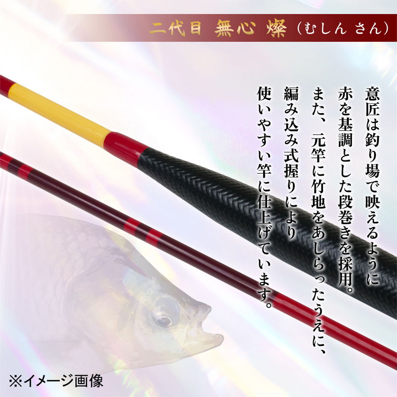 Second Generation Mushin San 15 Shaku (5-piece) — фото 4