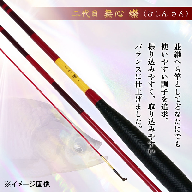 Second Generation Mushin San 15 Shaku (5-piece) — фото 3