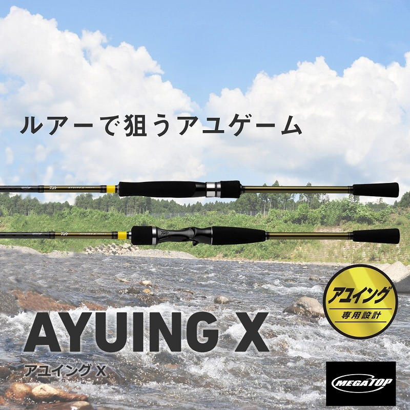AYUING X 100MS-S (Spinning・2 pieces) — фото 2