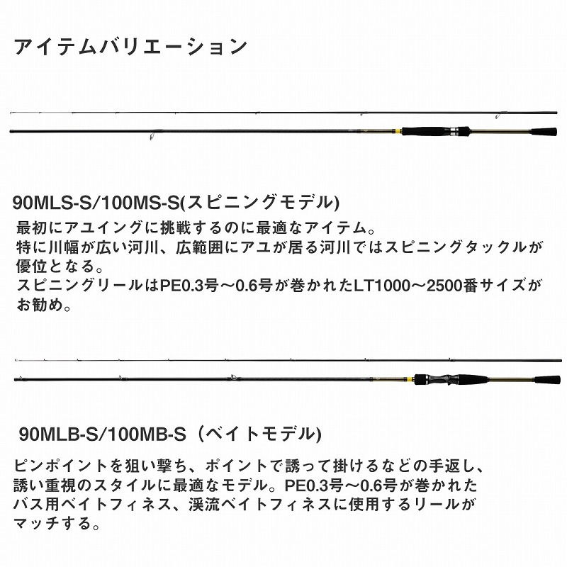AYUING X 100MS-S (Spinning・2 pieces) — фото 5