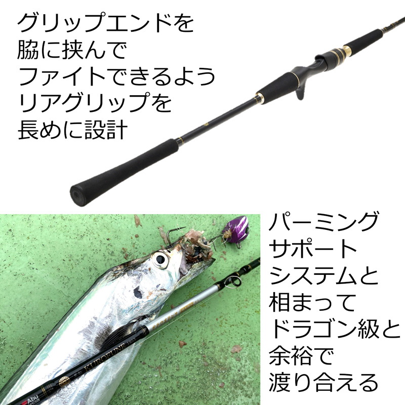 Kurofune Tachiuo Tenya Advance KTTC-91/180H (Bait・2 pieces) — фото 6
