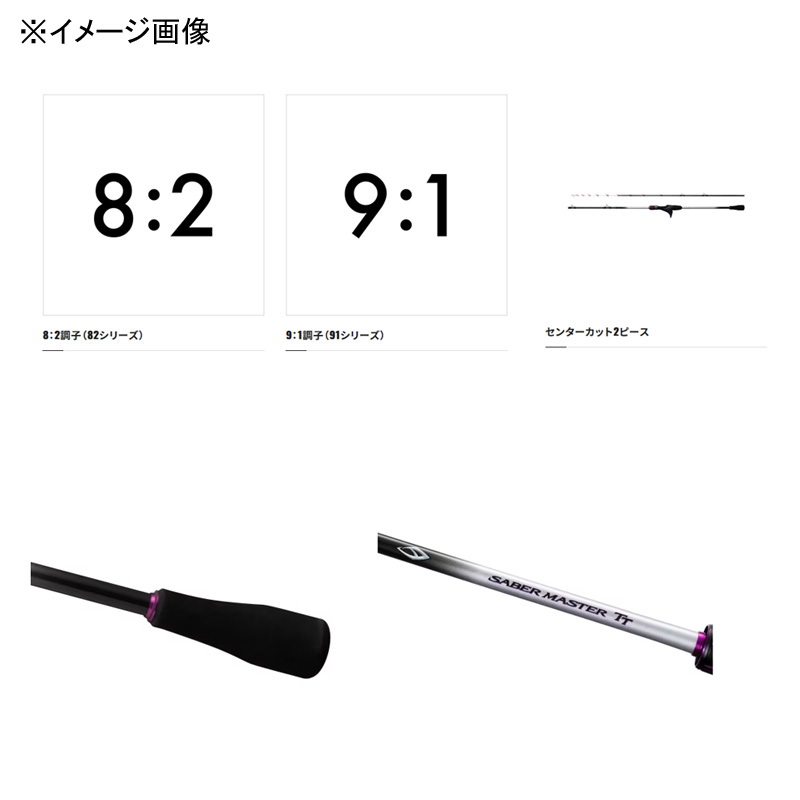 Saber Master TT 82 HH170 (Bait・2 pieces) — фото 3