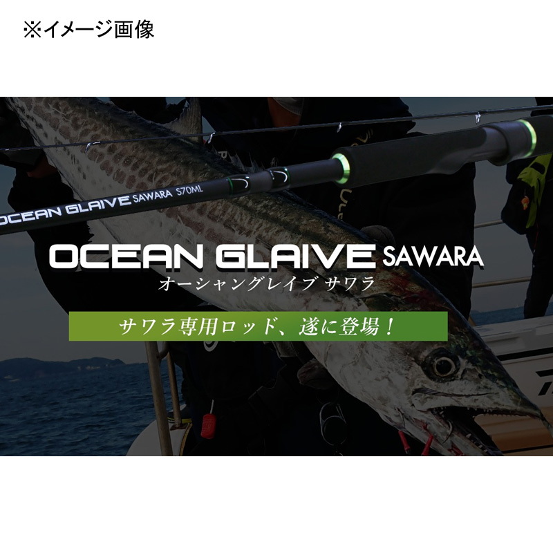 Ocean Grave Sawara OG-S75M (Spinning・2-piece) — фото 2