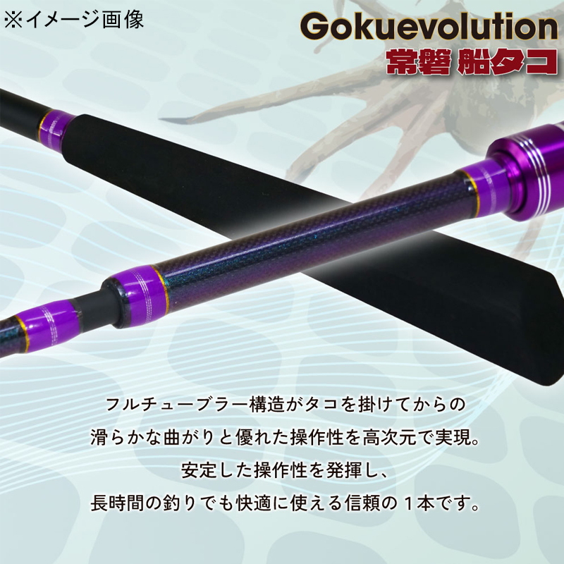 Gokuevolution Tokiwa Boat Octopus Spec 165 (2-piece) — фото 4