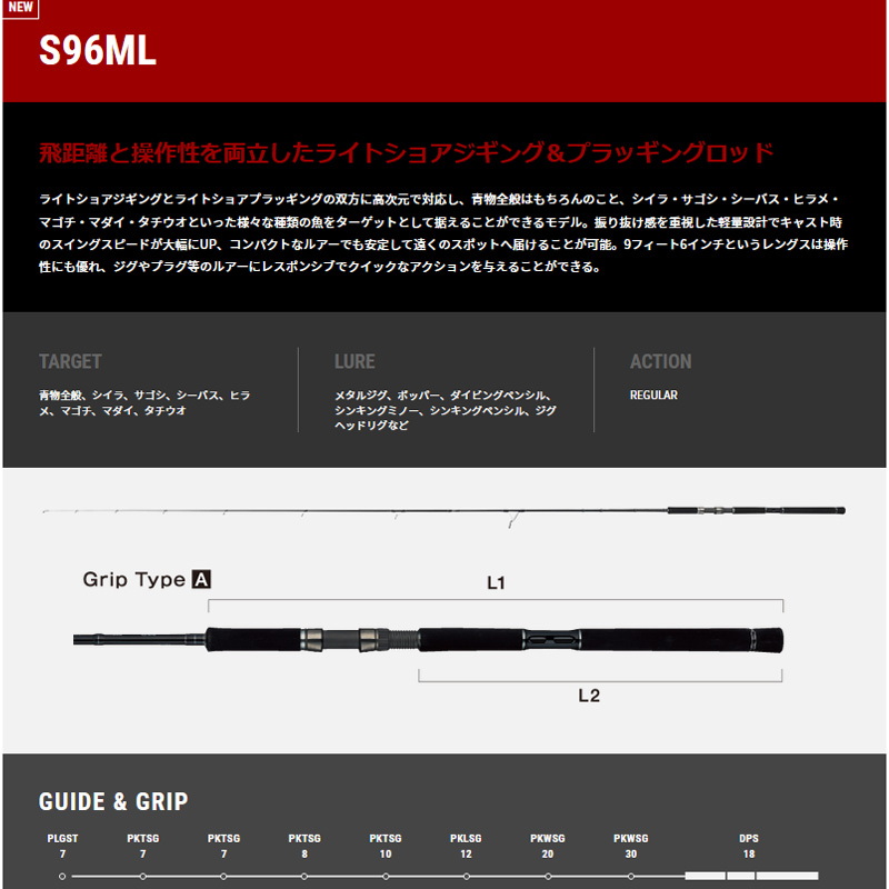 RIZE SHOOTER SSD Shore Jigging Rod S96ML — фото 2