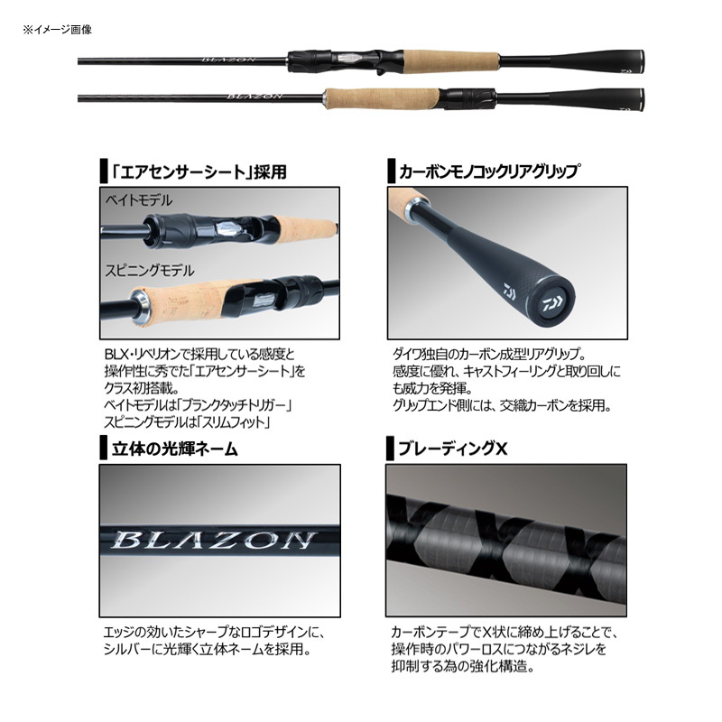 Blazon C67MH-FR (Bait・Grip Joint One-piece) — фото 2