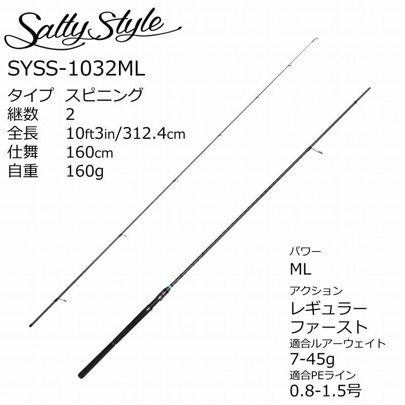 Salty Style Surf SYSS-1032ML (Spinning・2-piece) — фото 2