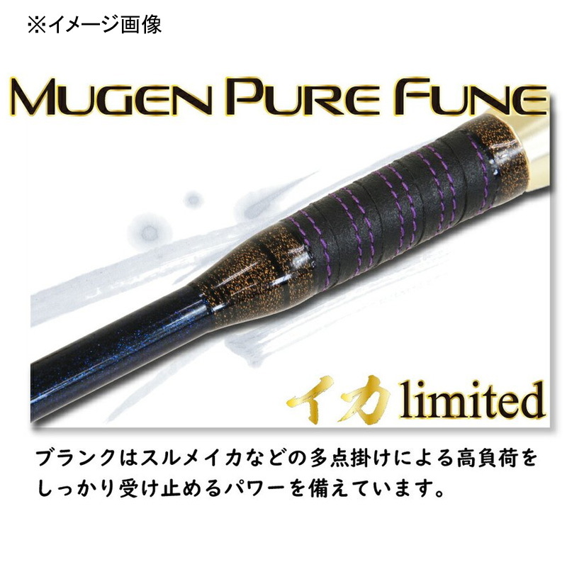 Mugen Pure Boat Ika limited 150-300 (2-Piece) — фото 6