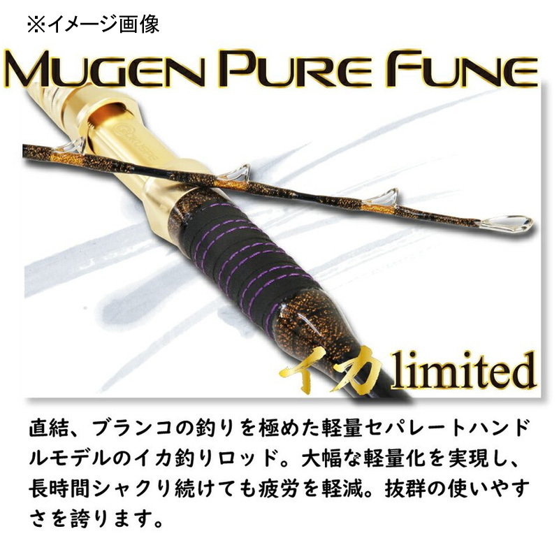 Mugen Pure Boat Ika limited 150-300 (2-Piece) — фото 4