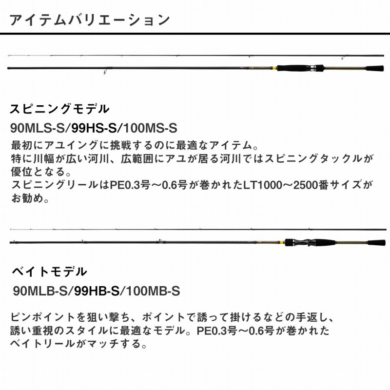 AYUING X 99HS-S (Spinning・2-Piece) — фото 5