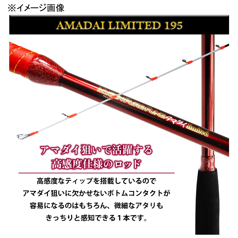 Mugen Pure Boat Amadai Limited 195 (2 Pieces) — фото 4