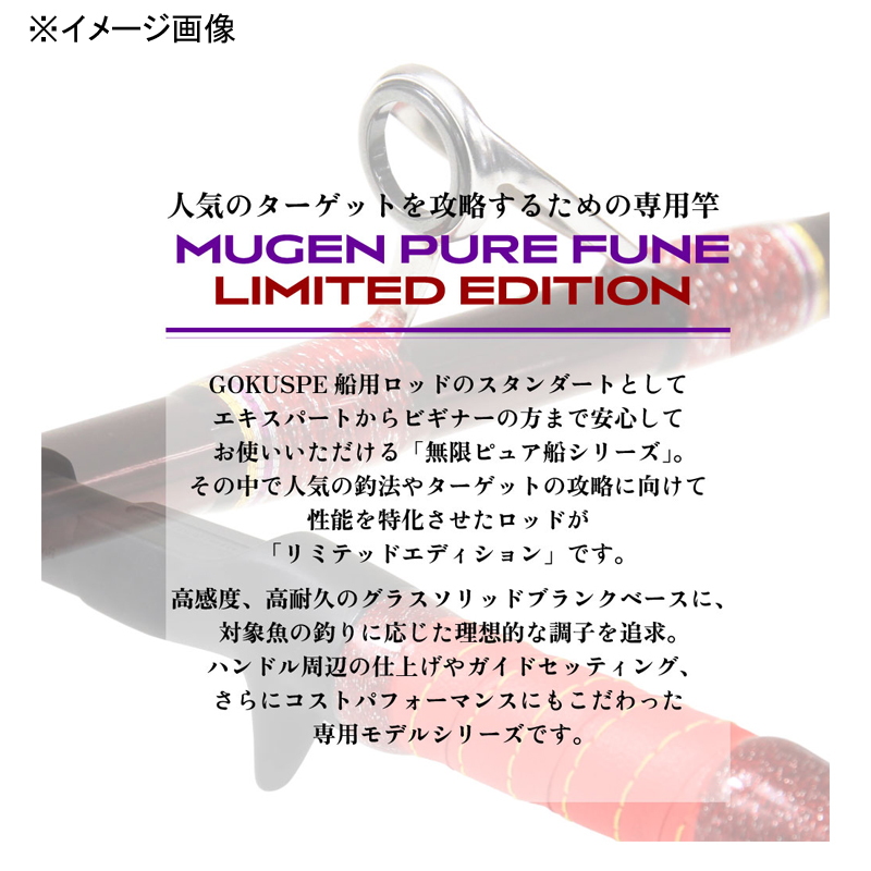 Mugen Pure Boat Amadai Limited 195 (2 Pieces) — фото 3