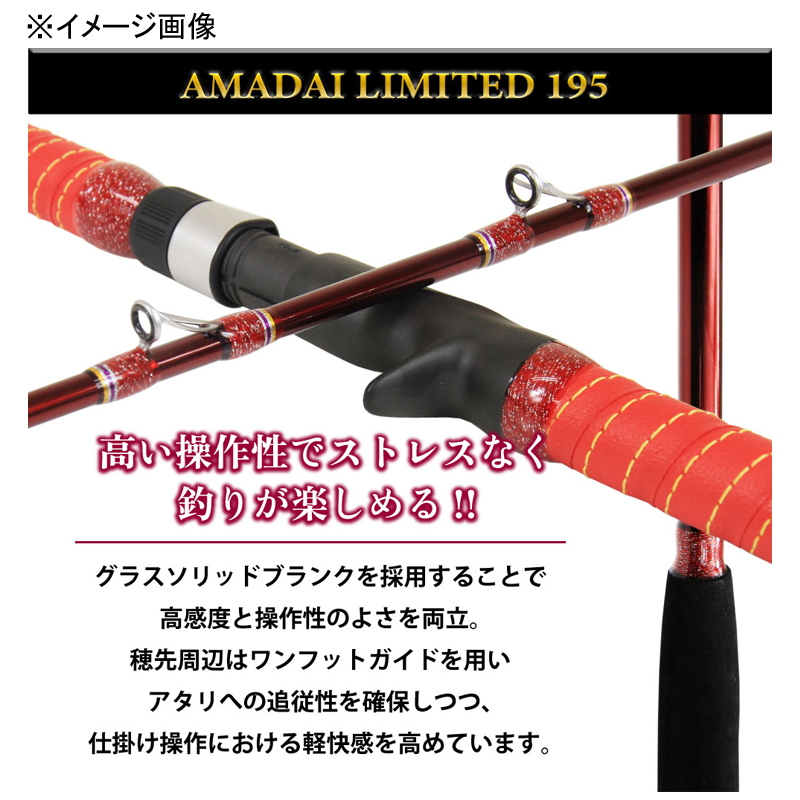 Mugen Pure Boat Amadai Limited 195 (2 Pieces) — фото 5