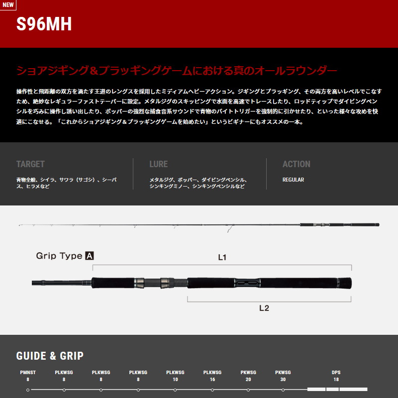 Rize Shooter SSD Shore Jigging Rod S96MH — фото 2