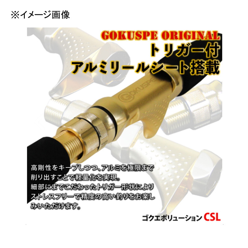 Goku Evolution CSL 195M (Bait, 2 Pieces) — фото 3