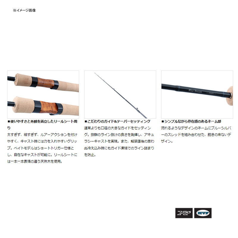 WISE STREAM 53L-3・Q (Spinning, 3 Pieces) — фото 2
