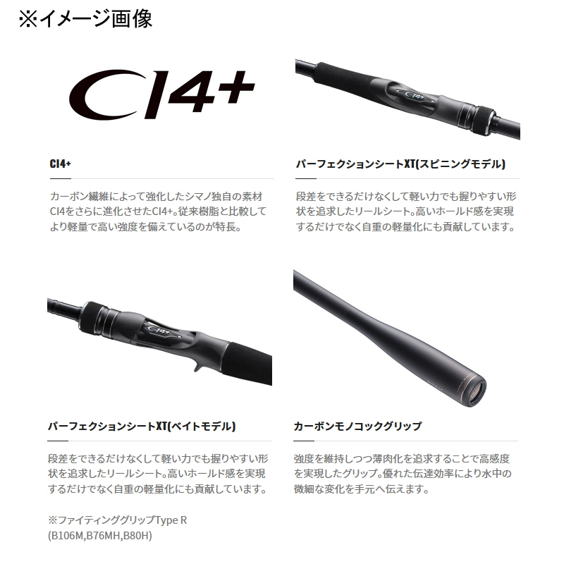 23 Dialuna B76M (Bait・2-Piece) — фото 4