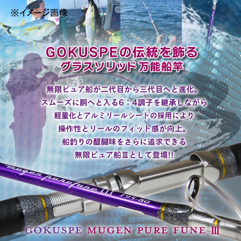 3rd Generation Mugen Pure Boat Purple Edition 195-80 (2-Piece) — фото 3
