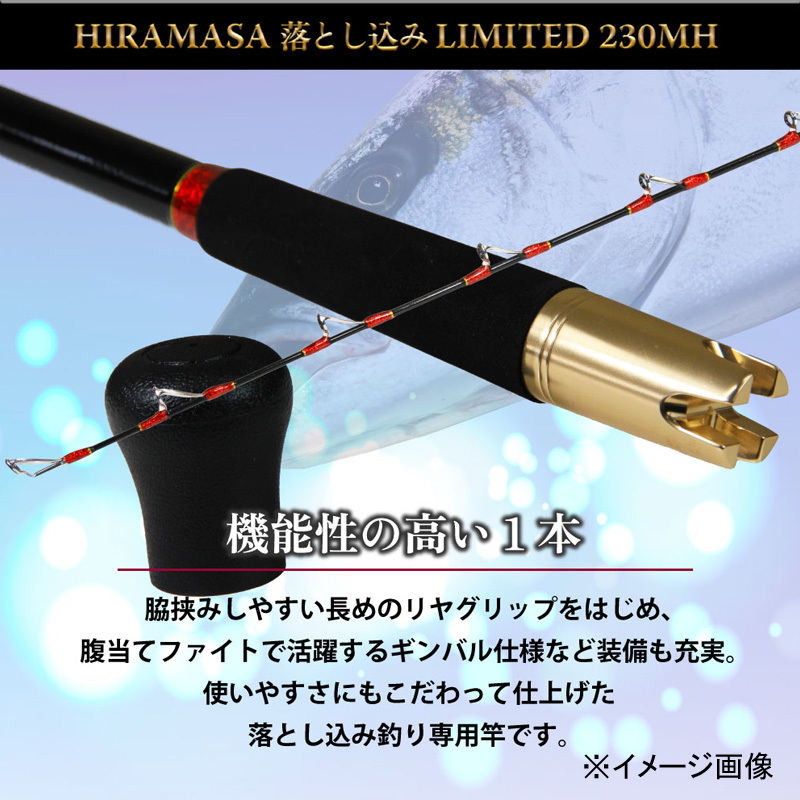 Mugen Pure Boat Hiramasa Otoshikomi Limited 230H (2-Piece) — фото 6