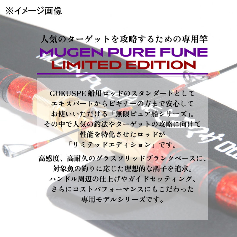 Mugen Pure Boat Hiramasa Otoshikomi Limited 230H (2-Piece) — фото 4