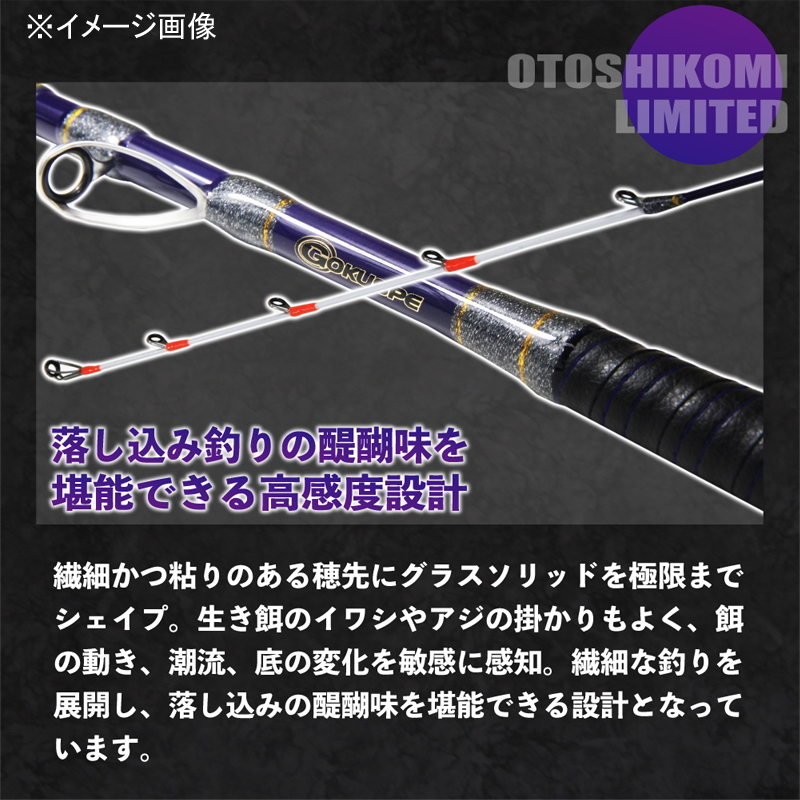 Mugen Pure Boat Otoshikomi limited 220 (Bait・2-Piece) — фото 9