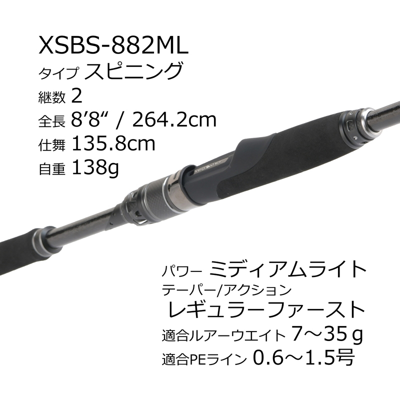Salti Stage Prototype Seabass XSBS-882ML (Spinning・2-Piece) — фото 3
