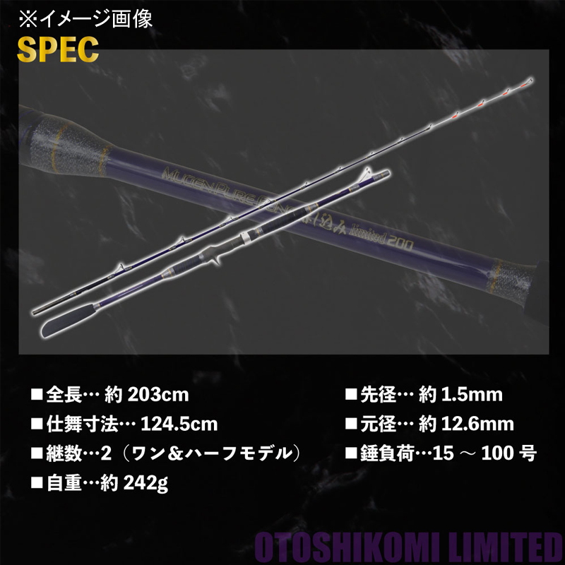 Mugen Pure Boat Otoshikomi limited 200 (Bait・2-Piece) — фото 7