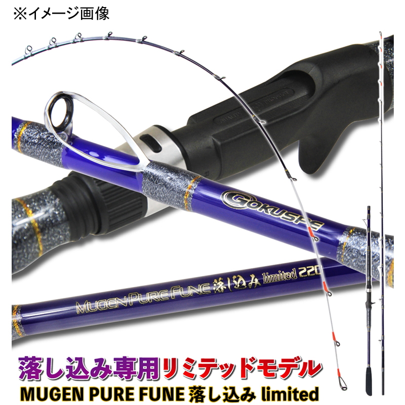 Mugen Pure Boat Otoshikomi limited 200 (Bait・2-Piece) — фото 10