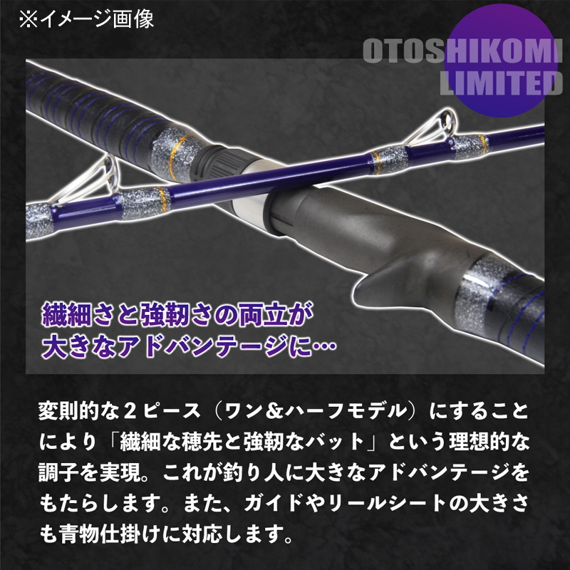 Mugen Pure Boat Otoshikomi limited 200 (Bait・2-Piece) — фото 8