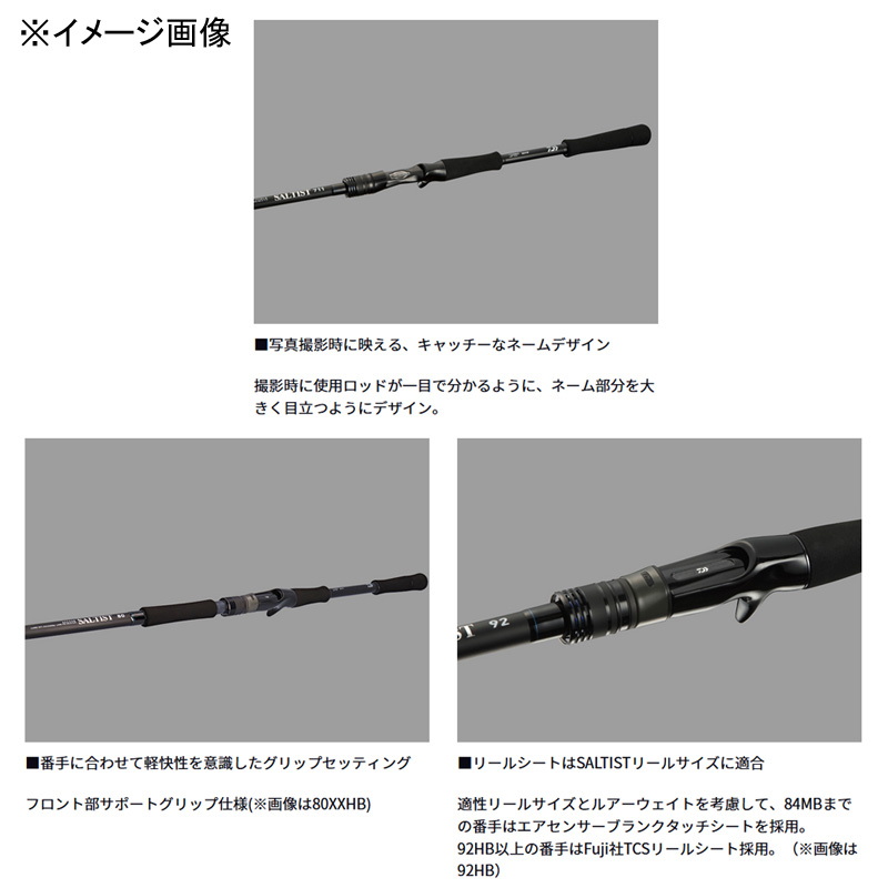 Saltist 610ULB (Bait・2-Piece) — фото 3