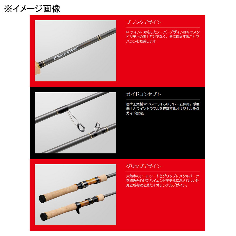 Fine Tail Glass Model FSG-632L+ (Spinning・2-Piece) — фото 3