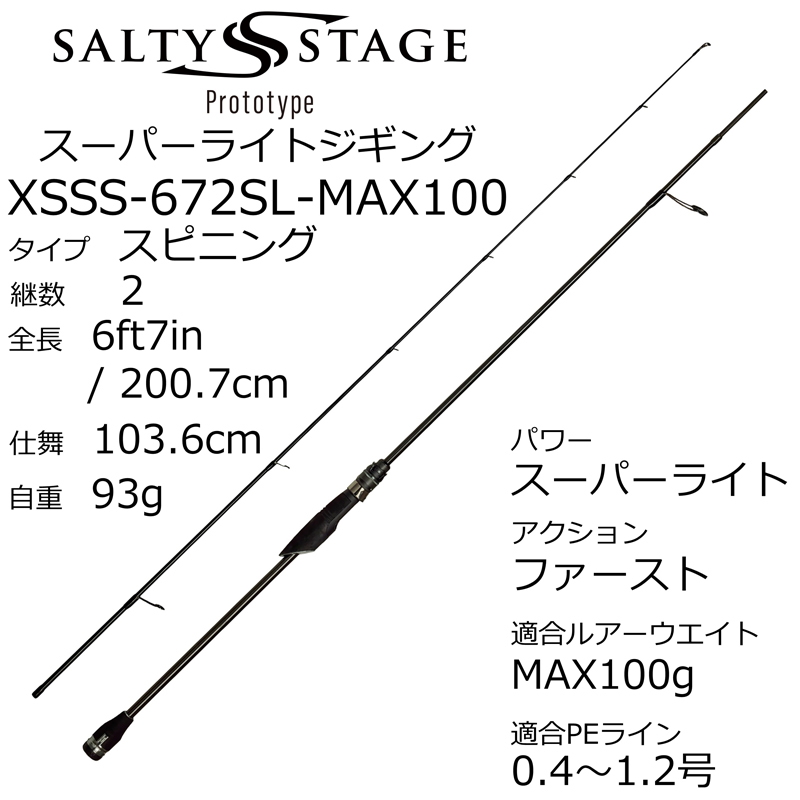 Salti Stage Prototype Super Light Jigging XSSS-672SL-MAX100 — фото 2