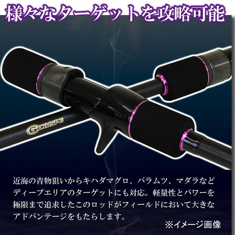 Gokudynamic B/K edition BKJ-S63MH (Spinning・2-piece) — фото 3