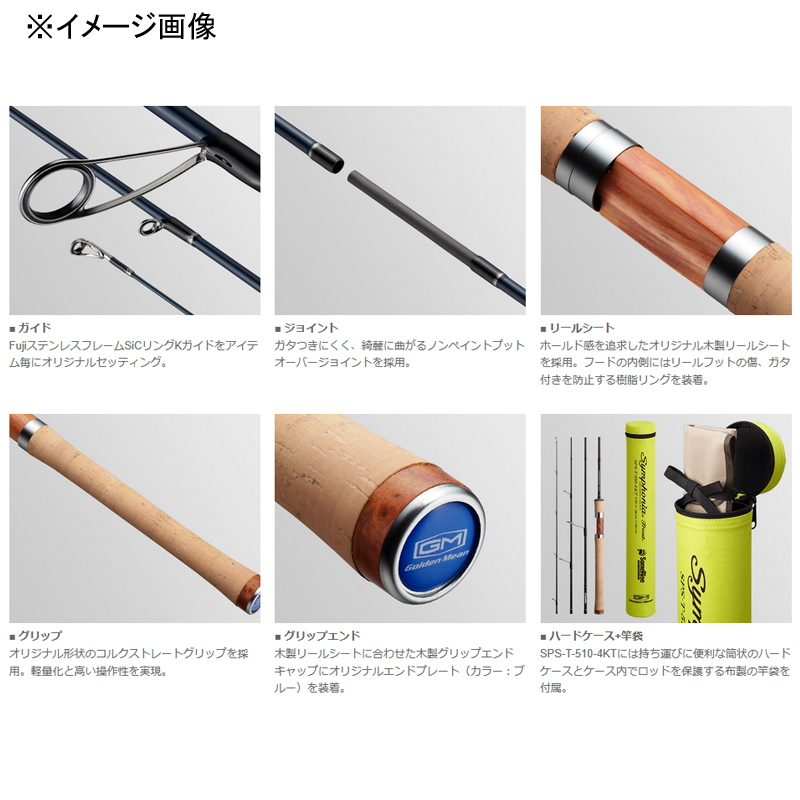 2024 Symphonia Trout SPS-T510-4 KT (Spinning・4-piece) — фото 3