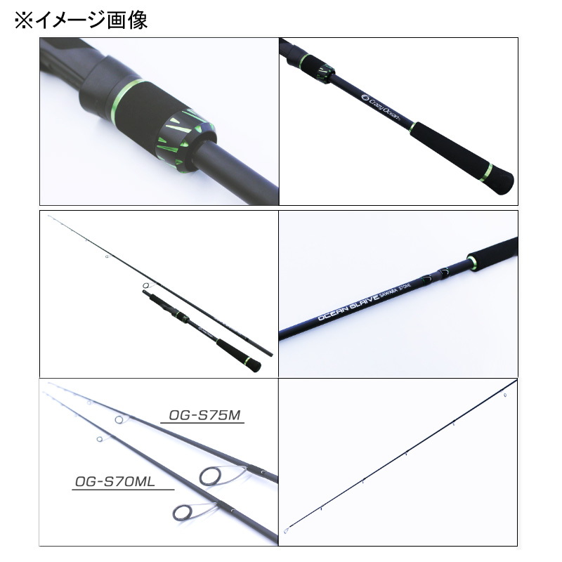 Ocean Grave Sawara OG-S70ML (Spinning・2-Piece) — фото 3