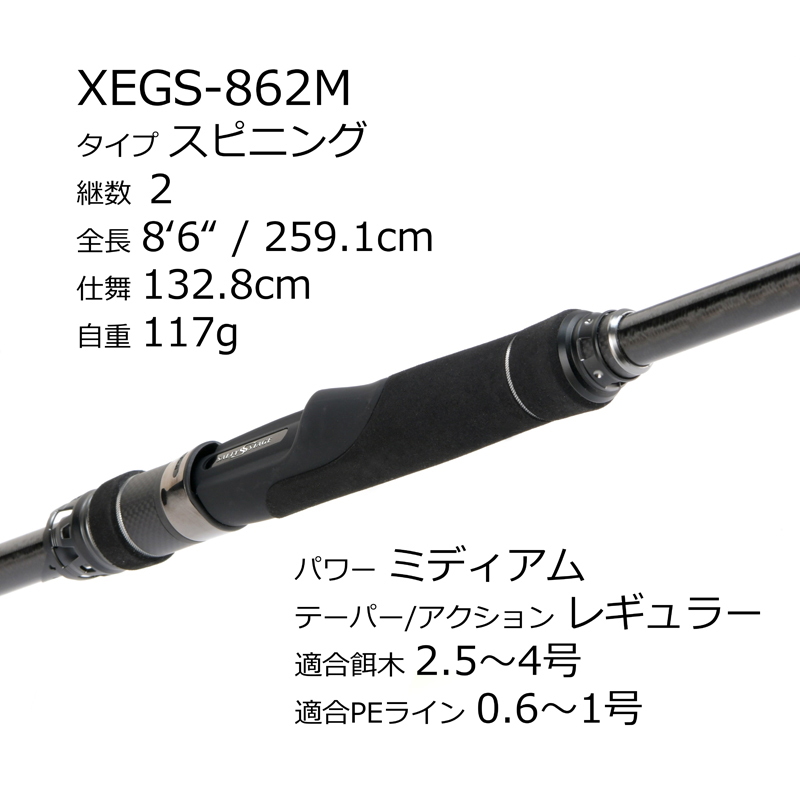Saltist Stage Prototype Egi XEGS-862M (Spinning・2-Piece) — фото 3